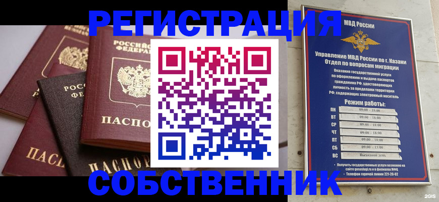 регистрация в Новом Уренгое