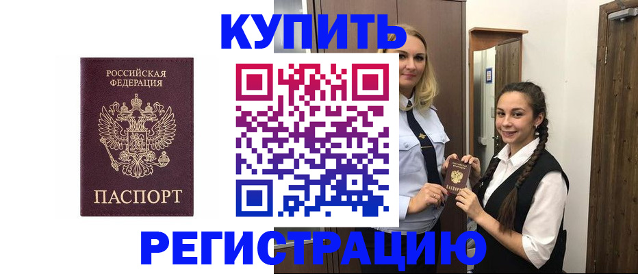 временная регистрация гарантия в Новом Уренгое