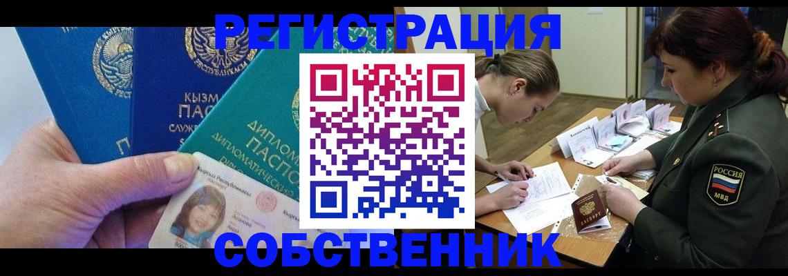 временная регистрация гарантия в Новом Уренгое